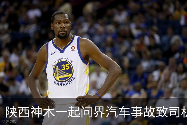 陕西神木一起问界汽车事故致司机遇难，警方介入调查